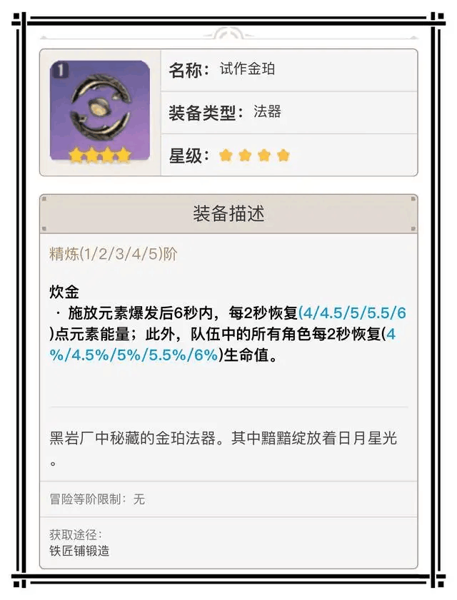 原神心海武器怎么选择 3.0心海武器推荐排行