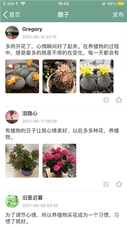 溪沐ios-溪沐app苹果