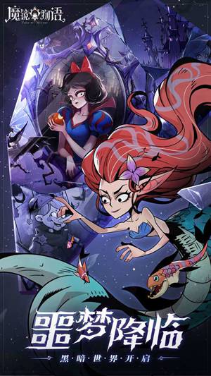 魔镜物语新手阵容怎么搭配 魔镜物语新手阵容攻略