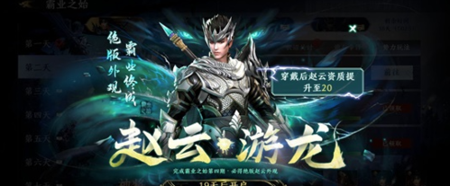 极无双2赵云怎么玩极无双2武将搭配推荐