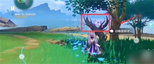 原神海祇之尾的封印怎么解除 海祇之尾的封印解除方法分享