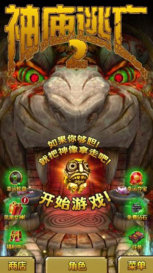 神庙逃亡2怎么换地图 神庙逃亡2地图更换教程