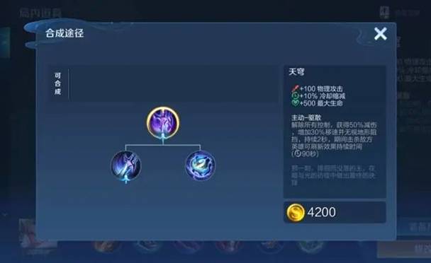 王者荣耀天穹怎么出-王者荣耀天穹怎么获得