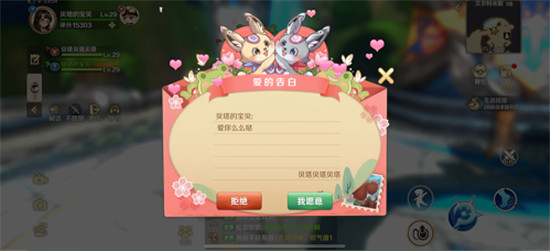 龙之国物语怎么结婚 龙之国物语怎么成为情侣