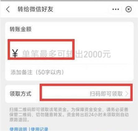 支付宝怎么给微信转账支付宝给微信QQ转账教程