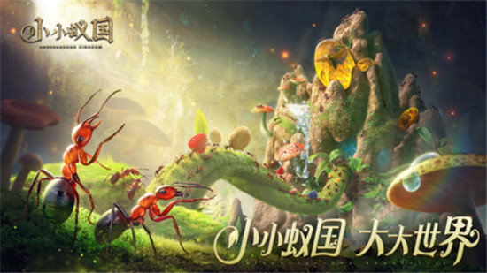 小小蚁国联盟工资获取攻略-小小蚁国联盟工资怎么获取