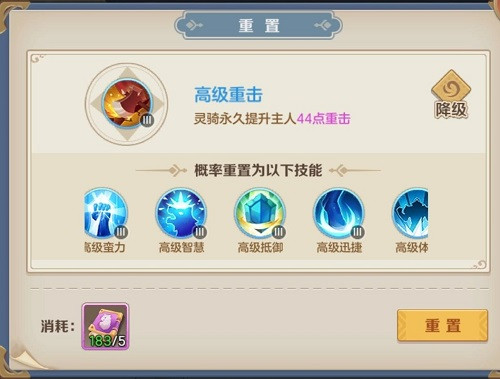 云上城之歌坐骑天赋怎么选-云上城之歌坐骑天赋搭配推荐