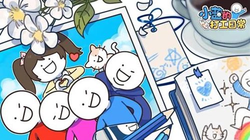 小蓝的打工日常怎么触发随机事件 小蓝的打工日常随机事件触发教程