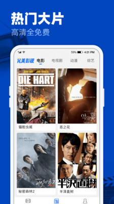 完美影视大全去广告版2020-完美影视大全去广告版精简版 