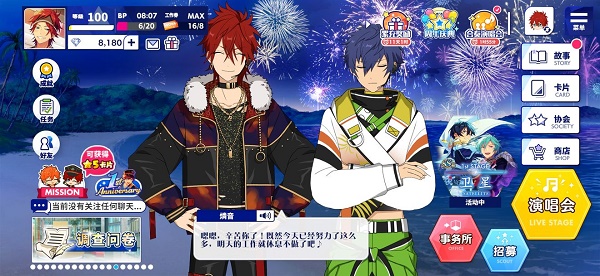 偶像梦幻祭2永久礼包码2022 偶像梦幻祭2兑换码2022