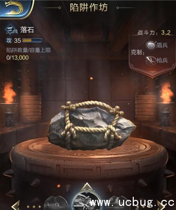 《乱世王者》陷阱怎么用