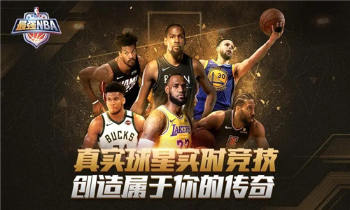最强NBA怎么获得重生卡-最强NBA如何获得重生卡