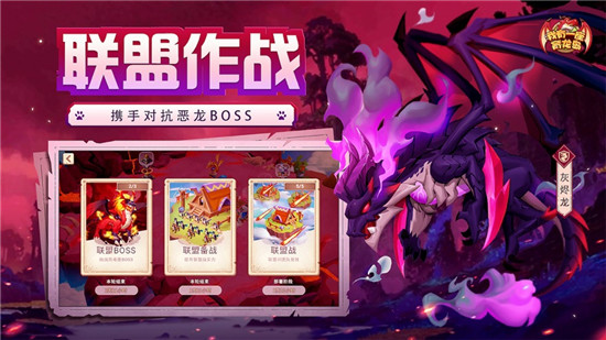 我有一座育龙岛如何快速发展 我有一座育龙岛详细福利分享