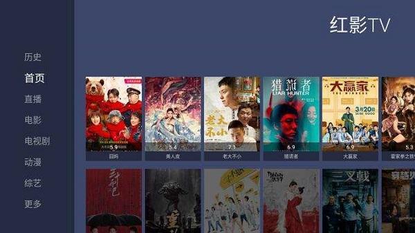 免费追剧软件哪个最好？红影tv复活免费版最好