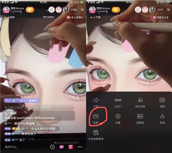抖音如何投屏到电视机上全屏播放?苹果手机抖音投屏方法
