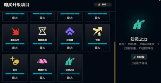 英雄联盟无尽狂潮幻灵之力怎么获得 英雄联盟无尽狂潮幻灵之力获得方法
