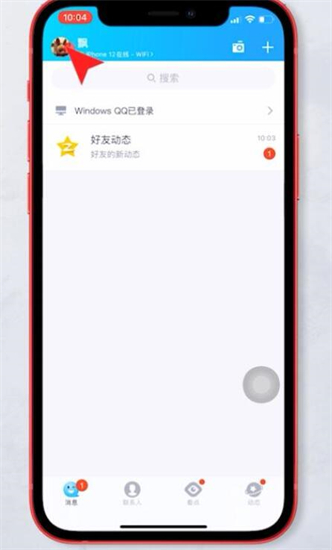 qq怎么更改实名认证个人信息-qq怎么改实名认证方法介绍
