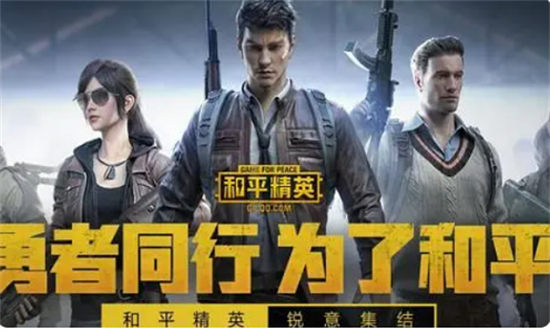 和平精英老六衣服怎么获得和平精英老六衣服获得方法