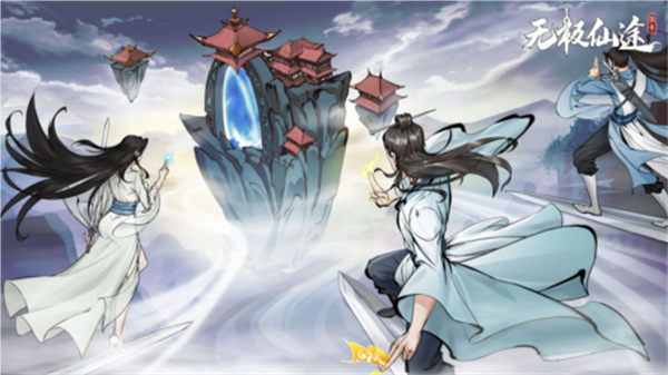 无极仙途虚天灵境怎么玩 游戏玩法攻略 无极仙途