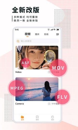 人人影迷播放器app最新版-人人影迷播放器v1.0.9官方版 