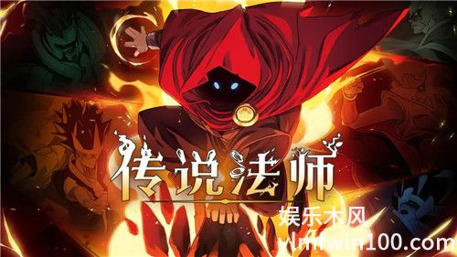 传说法师中的奥术怎么样-传说法师的奥术介绍