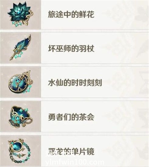 原神圣遗物水仙之梦套装是什么效果-原神圣遗物水仙之梦套装效果一览