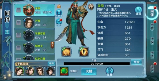 新剑侠情缘关羽有些什么技能 关羽技能介绍