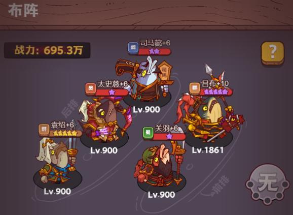 咸鱼之王每日咸王考验阵容怎么搭配 每日咸王考验最佳阵容搭配推荐全分享