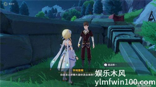 原神中的摘星崖隐藏任务怎么做-原神中的摘星崖任务攻略