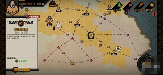 无悔华夏怎么会盟 会盟攻略