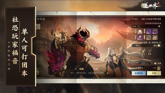 逆水寒手游浪子燕青任务怎么完成 逆水寒手游浪子燕青任务攻略