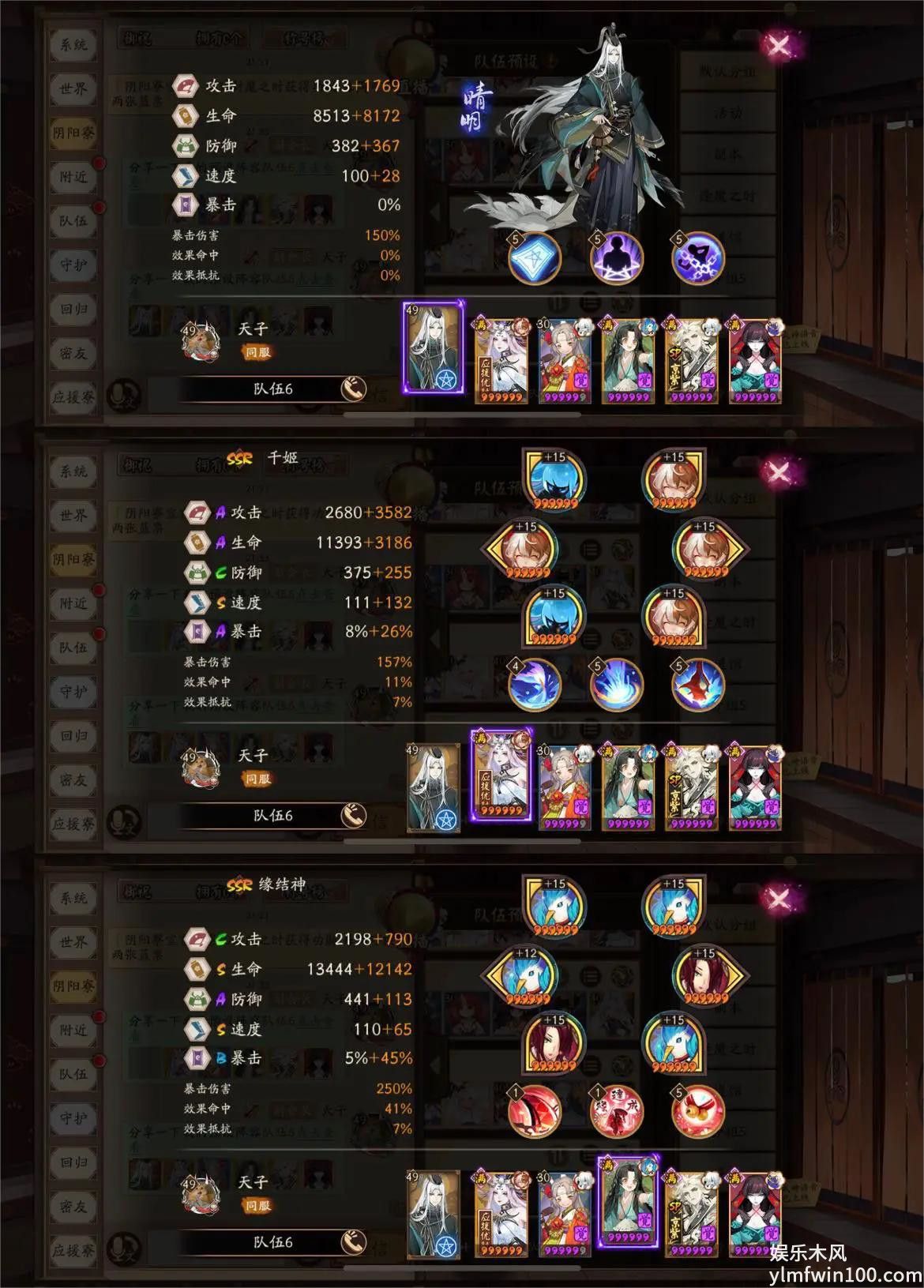 阴阳师逢魔之时地震鲶阵容打法攻略-阴阳师逢魔之时地震鲶怎么打