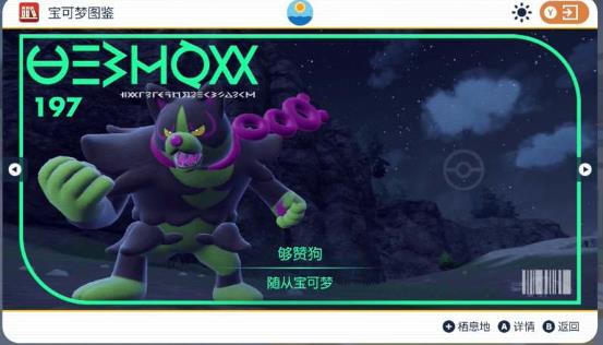 宝可梦朱紫够赞狗怎么玩 宝可梦朱紫够赞狗玩法攻略