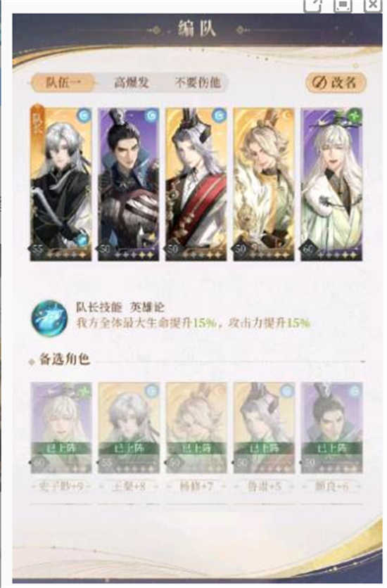 代号鸢主线6-21怎么过代号鸢主线6-21通关玩法