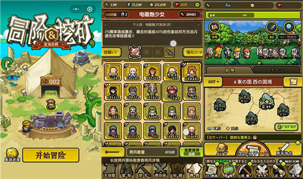 冒险与挖矿商城版：一款开局免费十连抽的游戏