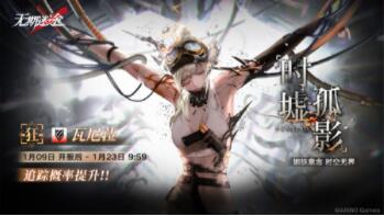 无期迷途时墟孤影活动怎么玩 时墟孤影活动玩法攻略