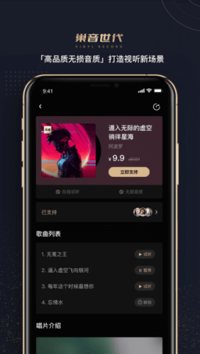 巢音世代app安卓-巢音世代v3.2.2官网版 