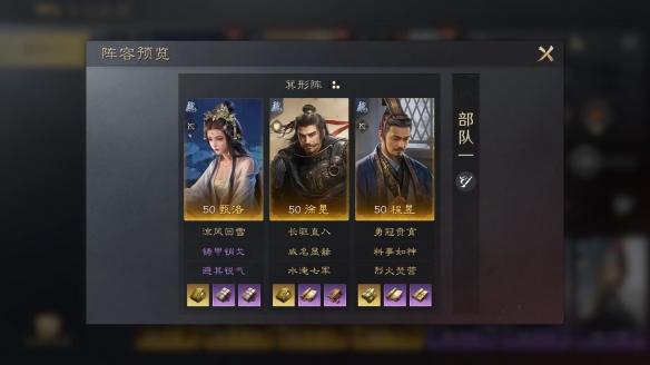 三国谋定天下甄洛徐晃程昱阵容推荐