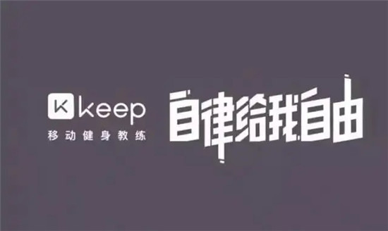 keep如何绑定小米手环-keep绑定小米手环教程