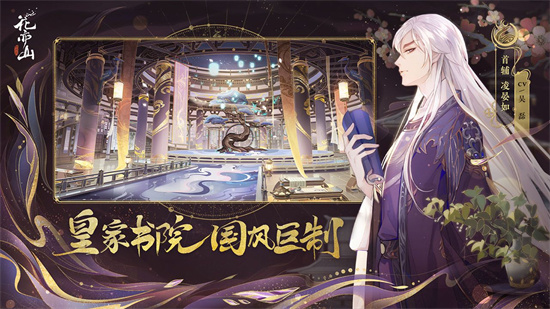 花亦山心之月新手阵容怎么搭配好花亦山心之月新手阵容搭配推荐