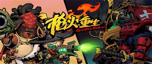 枪火重生狐狸怎么玩 枪火重生狐狸介绍