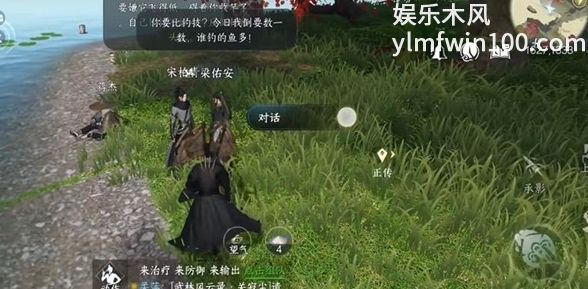 逆水寒手游所谓胜负欲任务怎么做-逆水寒手游所谓胜负欲任务攻略