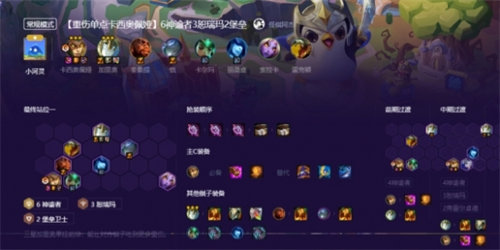 金铲铲之战s9.5蛇女主c阵容怎么样 金铲铲之战s9.5蛇女主c阵容详情介绍