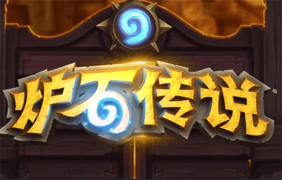 炉石传说新手怎么玩炉石传说新手玩法分享