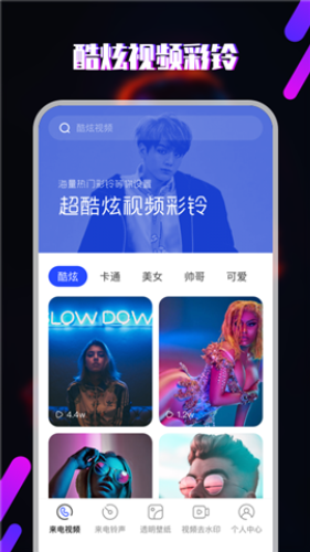 樱桃铃声app免费版-樱桃铃声v3.2安卓版 