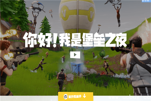 《堡垒之夜》国服数据互通吗