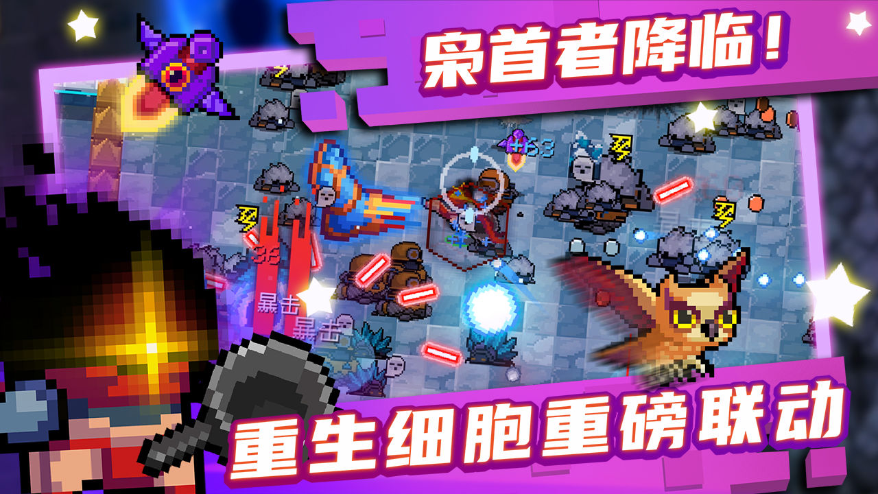 元气骑士奉献池怎么用-元气骑士奉献池干嘛的