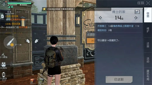 黎明觉醒生机怎么升级庄园-黎明觉醒生机庄园升级攻略一览