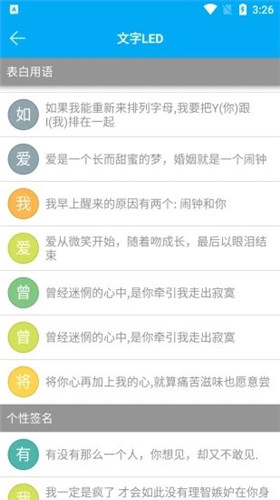 灯光弹幕器app-灯光弹幕器v2.0.0官方版 