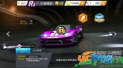 天天飞车沙漠魄影怎么获得？